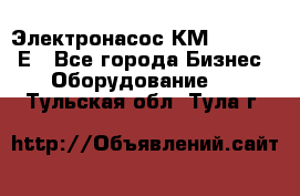 Электронасос КМ 100-80-170Е - Все города Бизнес » Оборудование   . Тульская обл.,Тула г.